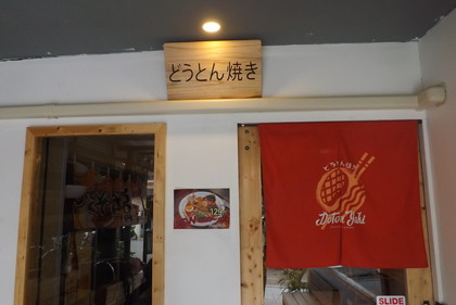 お店の入口